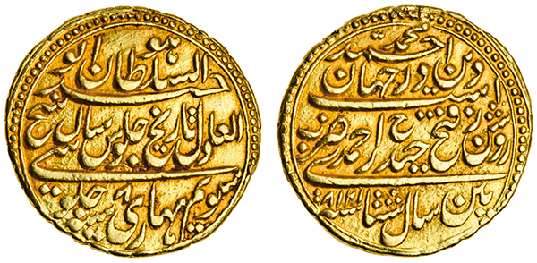 coram-james-art-and-antiques-valuers-London-Islamic-Coins